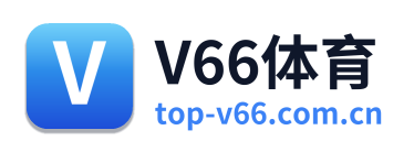 V66体育